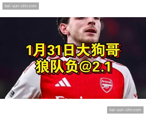 狼队2-0战胜伯恩茅斯，结束联赛四轮不胜